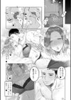 あなたの全部を愛したい試し読み4ページ