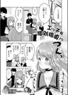 エッチな個別指導！？試し読み1ページ