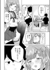 エッチな個別指導！？試し読み2ページ