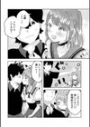 エッチな個別指導！？試し読み4ページ