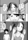 田舎にはメスガキ男の娘の姪が居る試し読み2ページ