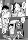 田舎にはメスガキ男の娘の姪が居る試し読み3ページ