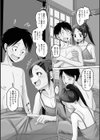 田舎にはメスガキ男の娘の姪が居る試し読み4ページ