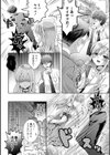 キミに罵られたい！試し読み2ページ