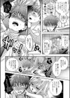 キミに罵られたい！試し読み4ページ