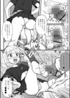 わからせメスガキ淫乱男の娘試し読み4ページ