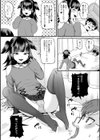 今日こそお兄ちゃんに分からせる！試し読み4ページ