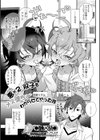 悪×2 双子をメス堕ちでわからせてやった件試し読み1ページ