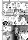 悪×2 双子をメス堕ちでわからせてやった件試し読み2ページ