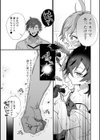 悪×2 双子をメス堕ちでわからせてやった件試し読み3ページ