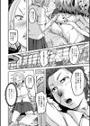 したくないつってんだろっ！試し読み2ページ