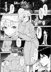 初めて出会って全部見た試し読み1ページ