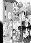 秘密の排泄鑑賞倶楽部試し読み4ページ