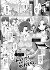 みないで！新歓コンパで泥●おもらし。試し読み1ページ