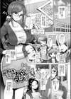 山下先生、電車でおもらしってマジ？試し読み1ページ