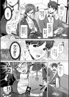 山下先生、電車でおもらしってマジ？試し読み4ページ