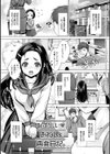 恥ずかしい おねしょ再発日記。試し読み1ページ