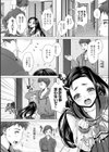 恥ずかしい おねしょ再発日記。試し読み2ページ