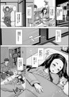 恥ずかしい おねしょ再発日記。試し読み3ページ