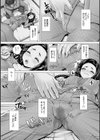 恥ずかしい おねしょ再発日記。試し読み4ページ