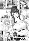 ぼくとお姉ちゃんのムチムチ 無知ックス。試し読み1ページ