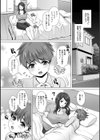 ぼくとお姉ちゃんのムチムチ 無知ックス。試し読み2ページ