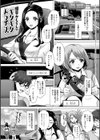 限界おもらし ギリギリドライブ。試し読み1ページ