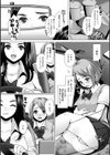 限界おもらし ギリギリドライブ。試し読み3ページ