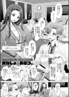 バリキャリOL、誰にもいえない、おねしょ＆おむつ。試し読み1ページ