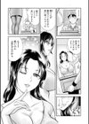 裸エプロンと美魔女試し読み3ページ