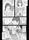わからせ義姉妹【単話】試し読み2ページ
