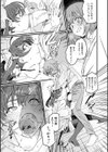 わからせ義姉妹【単話】試し読み7ページ