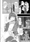 バチ当たりなメスガキに報いックスを【単話】試し読み2ページ