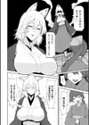 バチ当たりなメスガキに報いックスを【単話】試し読み4ページ