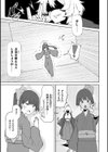 バチ当たりなメスガキに報いックスを【単話】試し読み5ページ