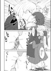 バチ当たりなメスガキに報いックスを【単話】試し読み6ページ