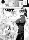 あやかしの淫女試し読み3ページ