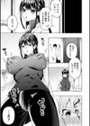 あやかしの淫女試し読み5ページ