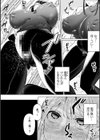 あやかしの淫女試し読み6ページ