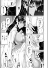 あやかしの淫女試し読み9ページ