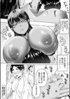 あやかしの淫女試し読み10ページ