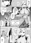 あやかしの淫女試し読み12ページ