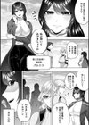 あやかしの淫女試し読み13ページ
