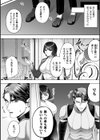 あやかしの淫女試し読み14ページ