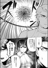 あやかしの淫女試し読み15ページ