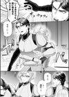 あやかしの淫女試し読み16ページ