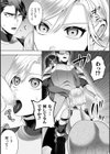 あやかしの淫女試し読み17ページ