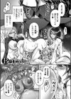 あやかしの淫女試し読み19ページ