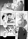 あやかしの淫女試し読み22ページ