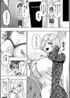 あやかしの淫女試し読み23ページ